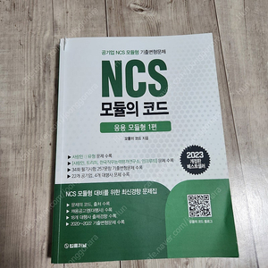 ncs 모듈의 코드 응용 모듈형 1