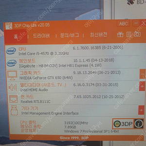 사무용 인터넷용 충분한 개인본체 i5-4570 GTx650 롤 가능