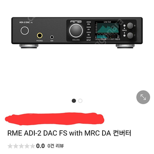 RME ADI 2 DAC(오디오인터페이스)