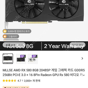 rx580 8gb 그래픽카드