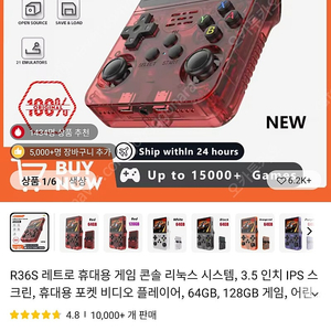 r36s 64gb 레트로 휴대용 게임기