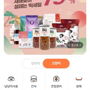 벅스펫 벅스독 비건퍼포뮬러, 오리지널 1.2kg 새상품 4개 싸게 팝니다