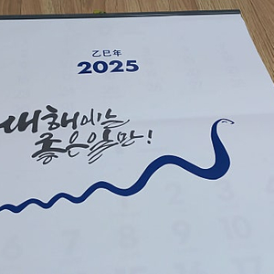 2025년도 농협 3단 달력+금융권 달력 5개=총 6개 택포 만원