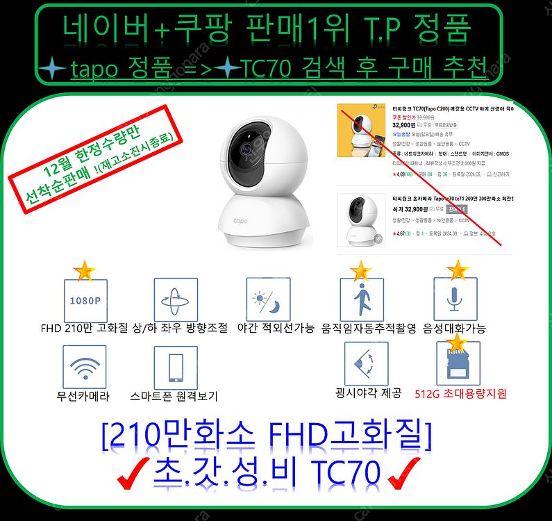 [판매] 무한도전 !!!!! ️️티피링크 tapo 정품 -...--3