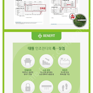 인조잔디매트 골프인조잔디매트 PP6mm 2mx 5m 3평 6만원