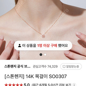 [미사용] 스톤헨지 14K 골드 금 목걸이 SO0307