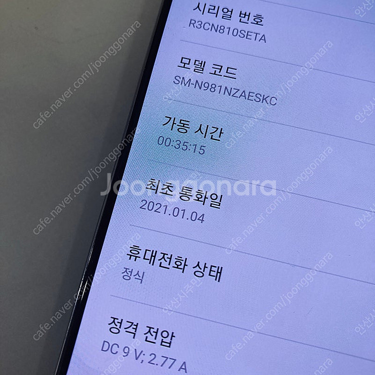 갤럭시 노트20 블랙 256기가 11만원 판매합니다 가...--6