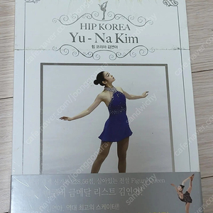 김연아 힙코리아 DVD 미개봉