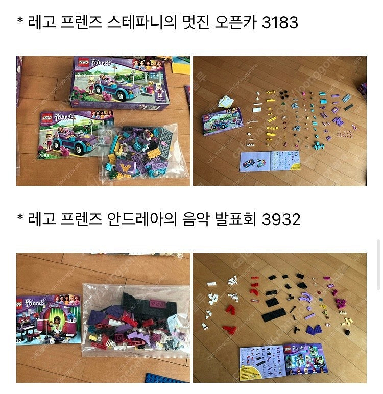 레고 프렌즈, 크리에이더 정품 11세트 일괄 20만원--3