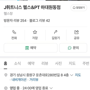 J휘트니스 하대원동점 PT양도합니다.