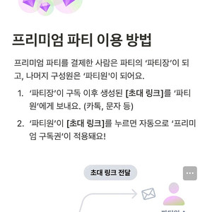 영어 공부 어플 플랭 (plang) 프리미엄 1년 구독 공유 (4인 구합니다.)