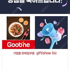 할인많이 유효기간확인필수 굽네치킨 고추바사삭 콜라