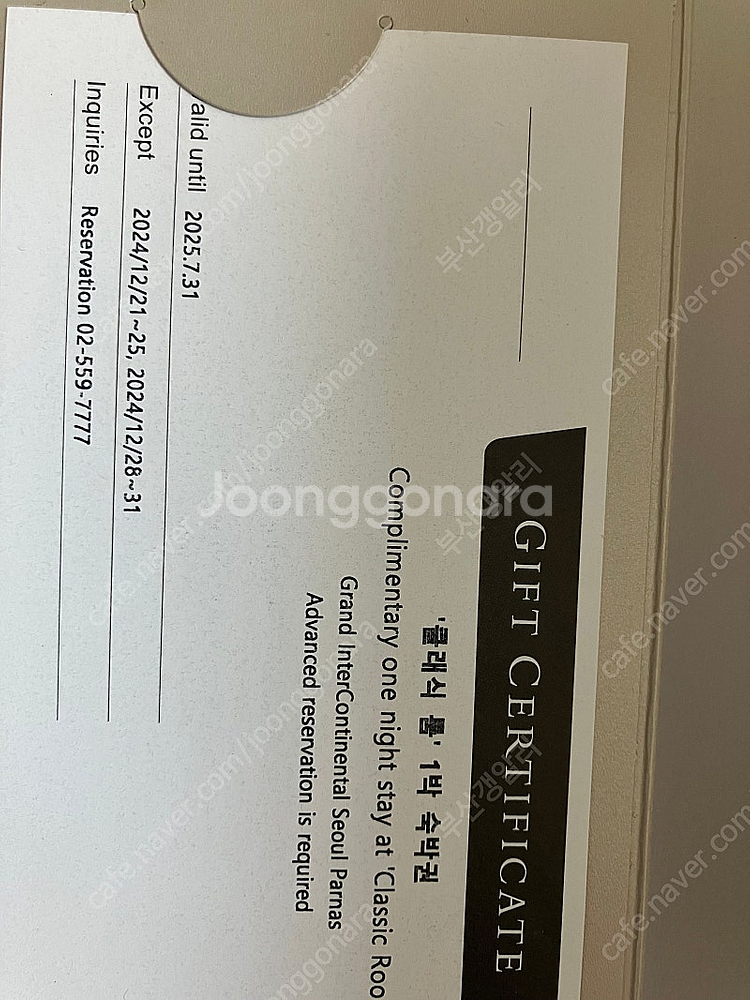 파르나스 서울 주말가능--0