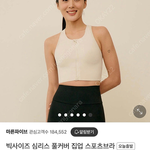 마른파이브 스포츠브라 새제품