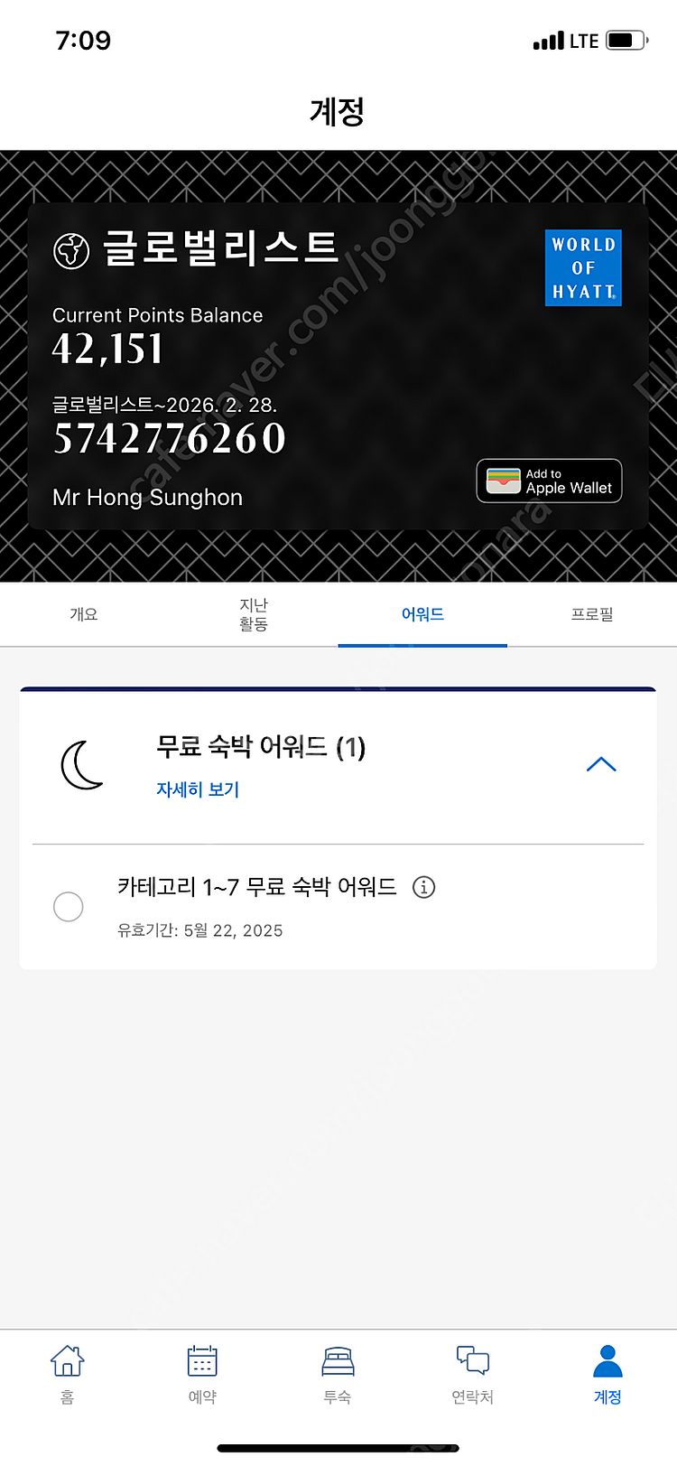 하얏트 어워드 숙박권 판매합니다--0