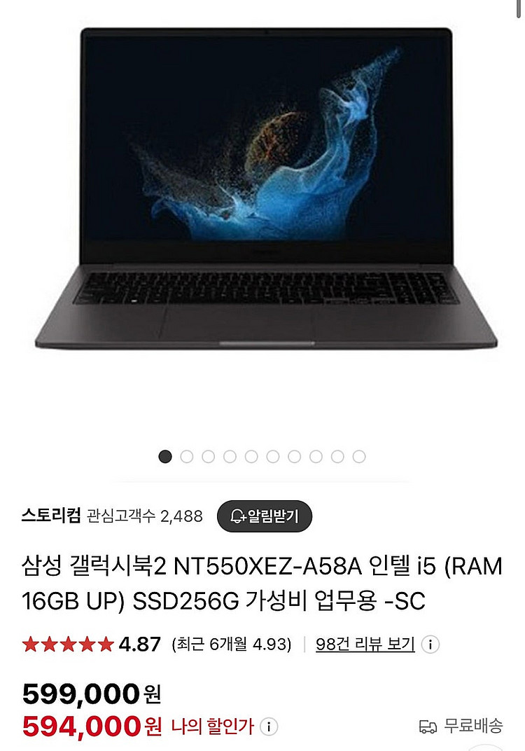 갤럭시북2 램16기가 / 새제품 1주일 사용 /삼성 갤...--0