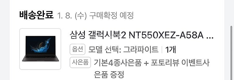 갤럭시북2 램16기가 / 새제품 1주일 사용 /삼성 갤...--1