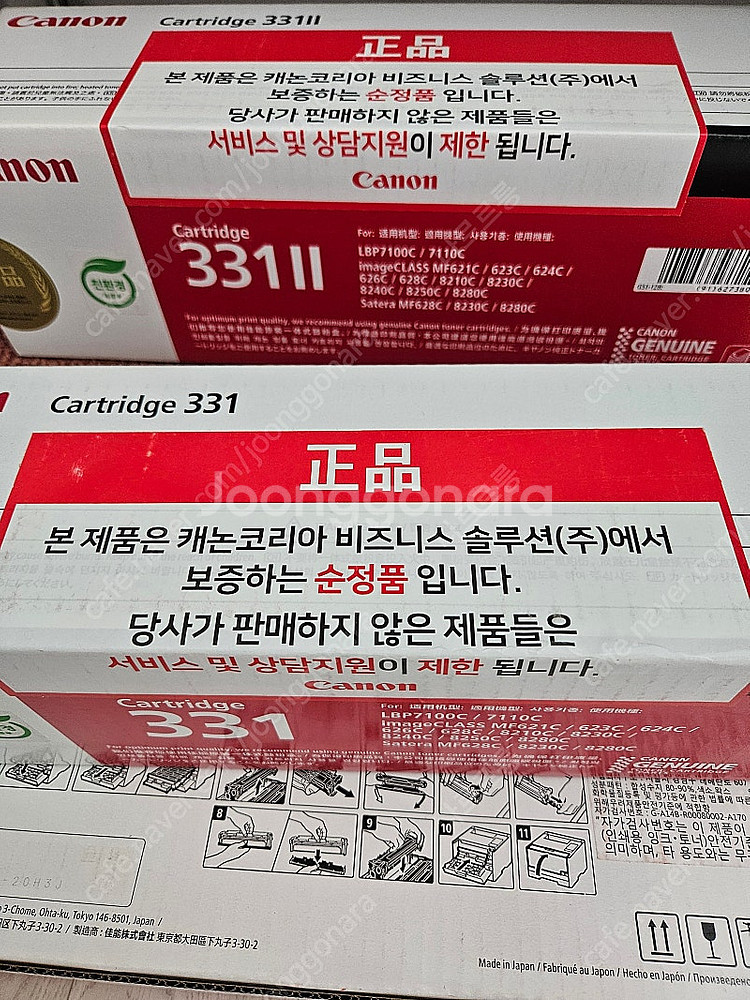 캐논 순정품 카트리지 331 4색 세트(블랙 대용량) ...--0