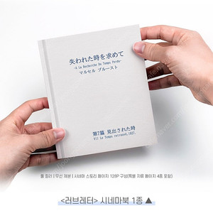 메가박스 30주년 러브레터 시네마북 굿즈 / 19,000원 무료배송