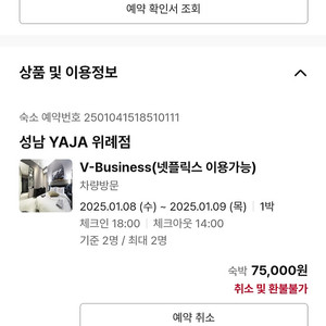 위례 YAJA 5만원에 판매합니다.