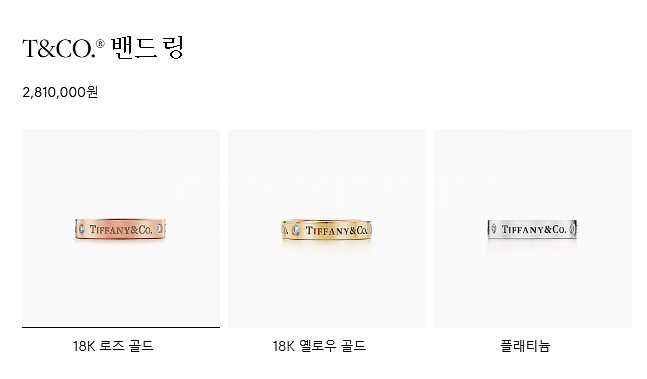 명품 티파니앤코 밴드링 18k 로즈골드 팝니다.--4