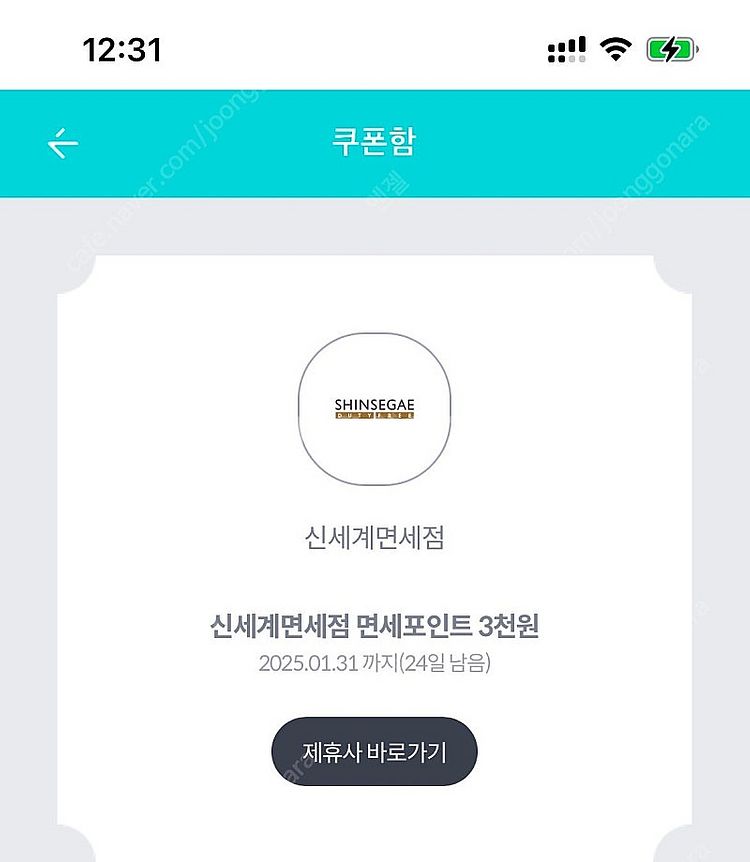신세계면세점 면세포인트 3천원 600원에 판매합니다--0