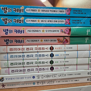 [판매] 이지유의 이지사이언스&별의커비 / 이것저것들의 하루&초등생이 알아야 할 과학 / 흔한남매 세계사 탐험대&고고 카카오프렌즈 자연탐사 / 22,23,24년 어린이 과학동아