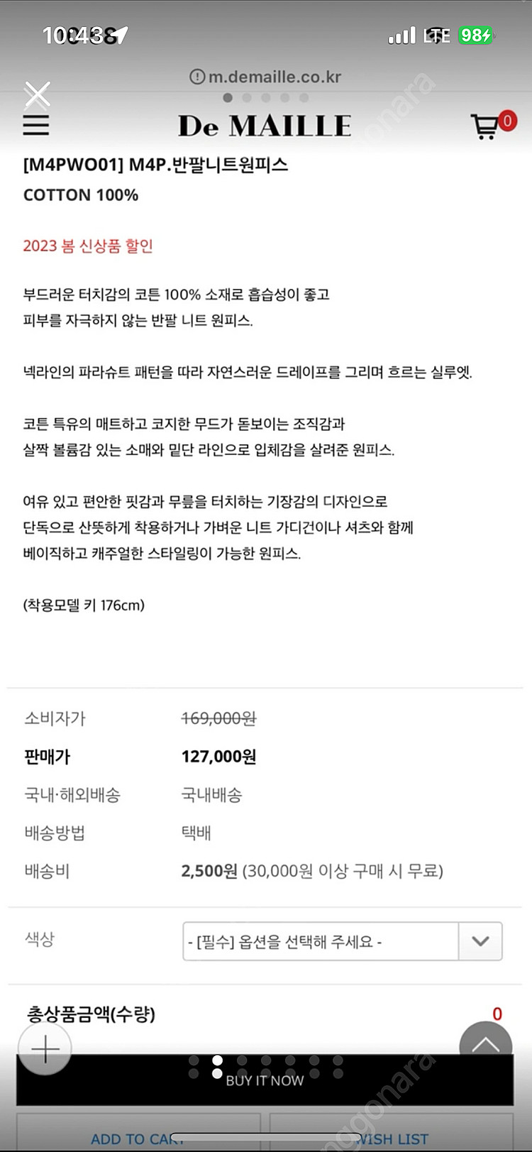 드마이어 홀가먼트 반팔니트원피스--1