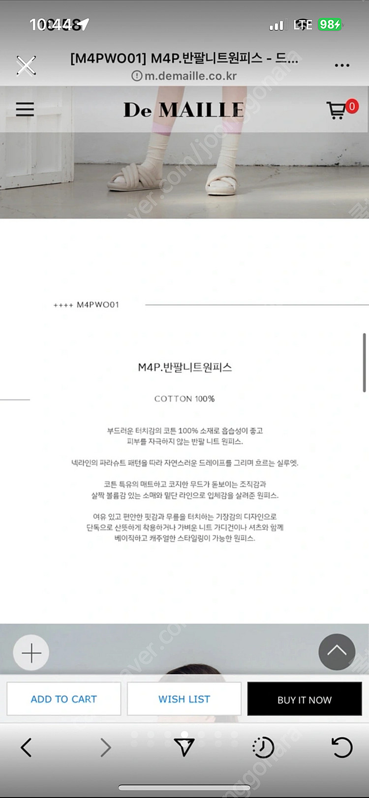드마이어 홀가먼트 반팔니트원피스--3