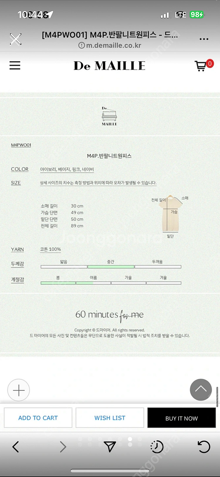드마이어 홀가먼트 반팔니트원피스--5