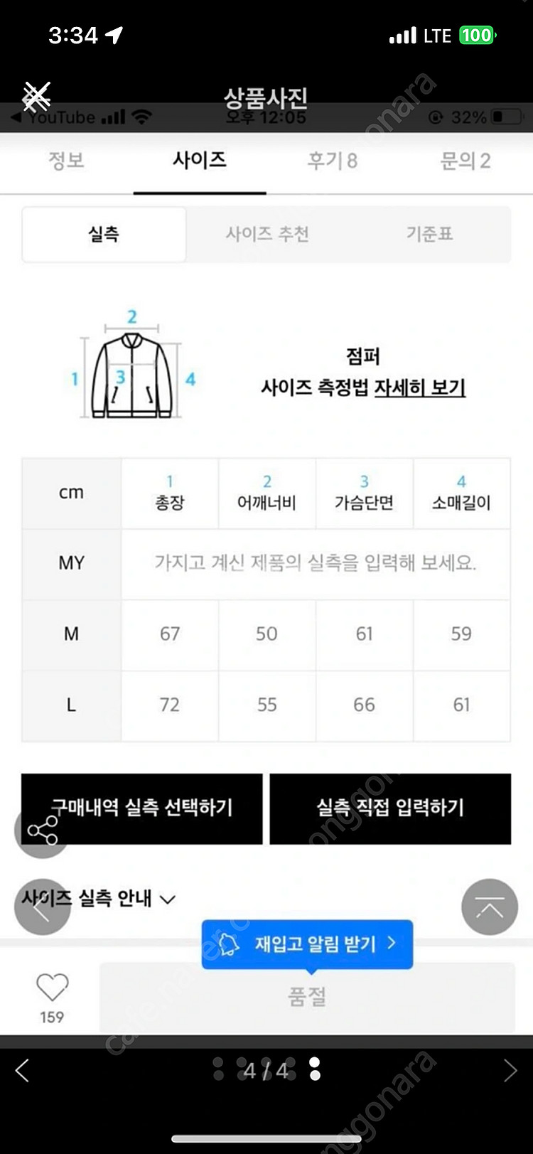 어피스오브케이크 하트 자켓 점퍼 새상품 블루종 어피케--4