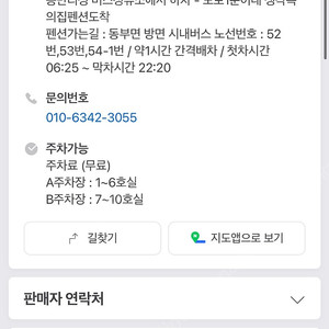 거제 생각속의집 펜션 1.9-1.10 1박 2일 숙박권 양도합니다