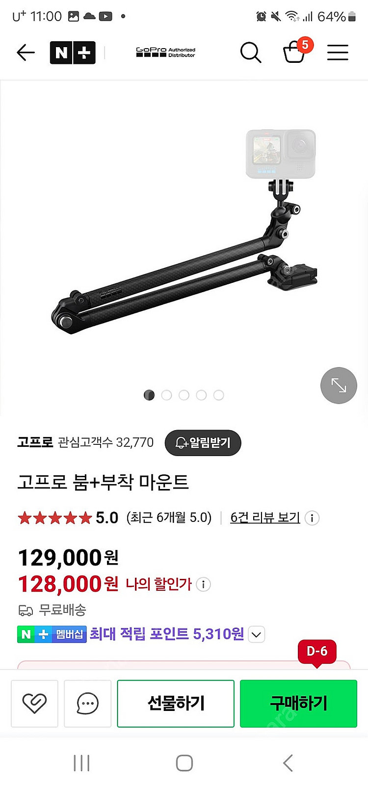 고프로 붐 +(부착마운트)--1