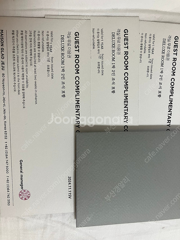 메종글래드 제주 성수기 가능 조식포함--0