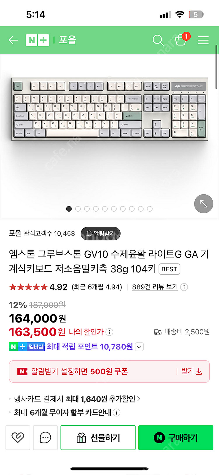 그루브스톤 엠스톤 저소음밀키축 38g--0