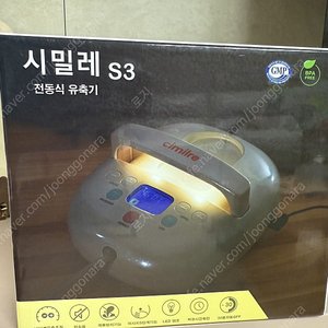 시밀레 s3