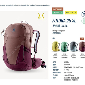 deuter futura 25 SL.