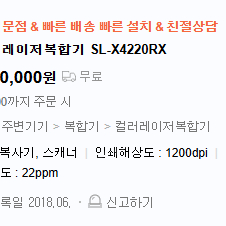 프린터기 X4220RX 상태좋습니다. 싸게 처분합니다. 프린터기매입업체 환영