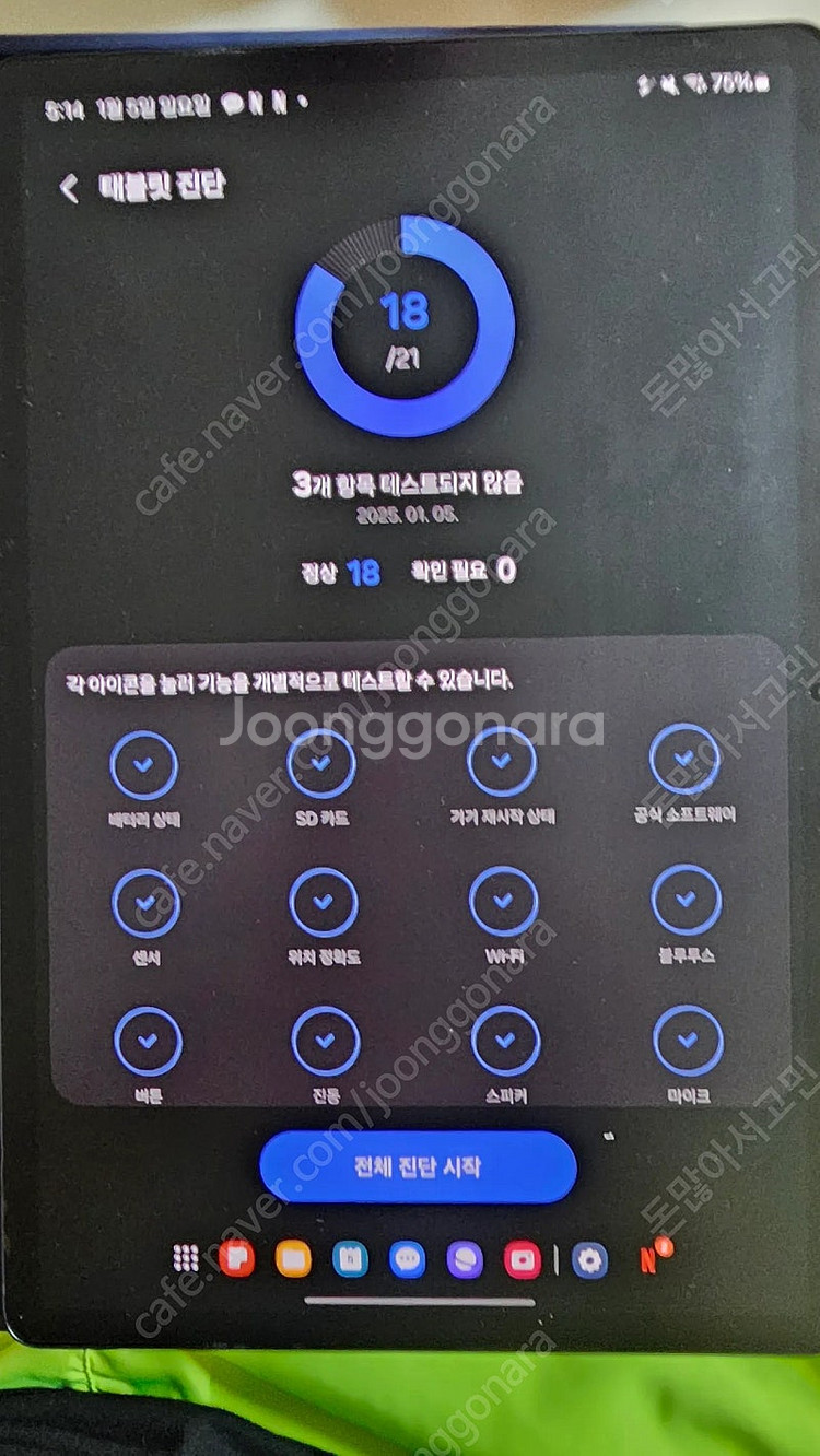 갤럭시 탭 S9 플러스 512기가 와이파이 판매합니다--4
