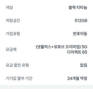 아이폰16 프로 512기가