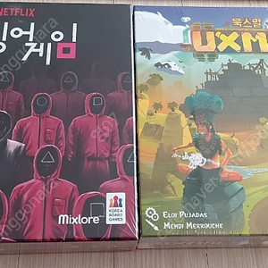 보드게임 2개(오징어게임, 욱스말) 일괄 19,000원