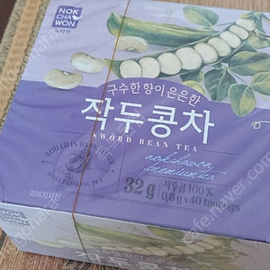 작두콩차(녹차원)