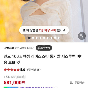 가발나라 인모 100 가발