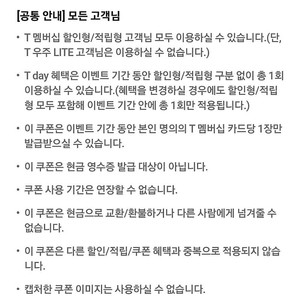 뚜레쥬르 데일리 우유 식빵 쿠폰 장당천원 2장있음