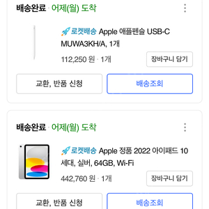 아이패드 10세대 + 애플펜슬 1세대 + 케이스키보드 등 일괄 판매해요 새상품