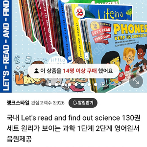 let's read and find out 논픽션