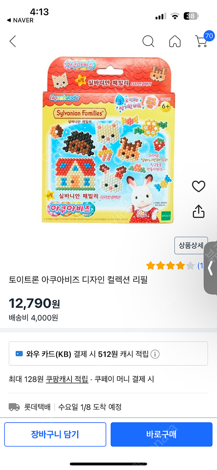 아쿠아비즈 다수(새상품2개포함) / 톡톡블럭 등--6