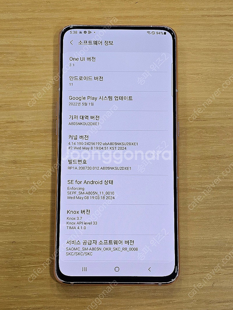 <서울 송파> 삼성 갤럭시 A80 엔젤 골드 128기가...--8