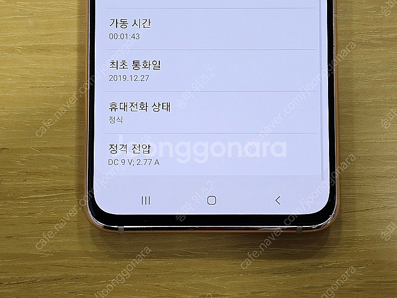 <서울 송파> 삼성 갤럭시 A80 엔젤 골드 128기가...--9