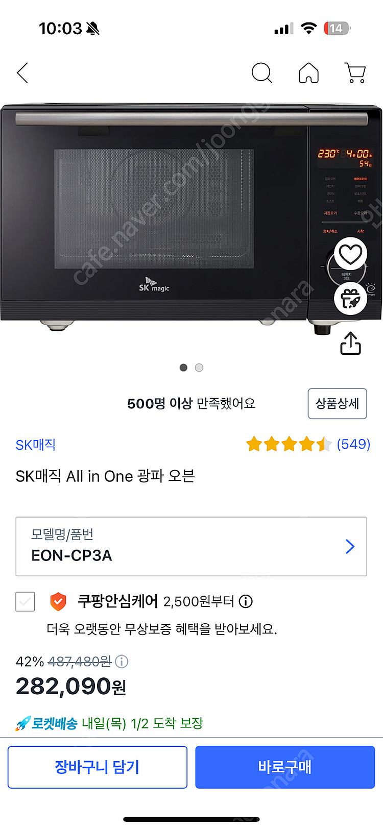 SK매직 All in One 광파 오븐 미개봉 새상품--0